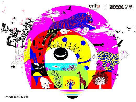 三原色cdf环保之美