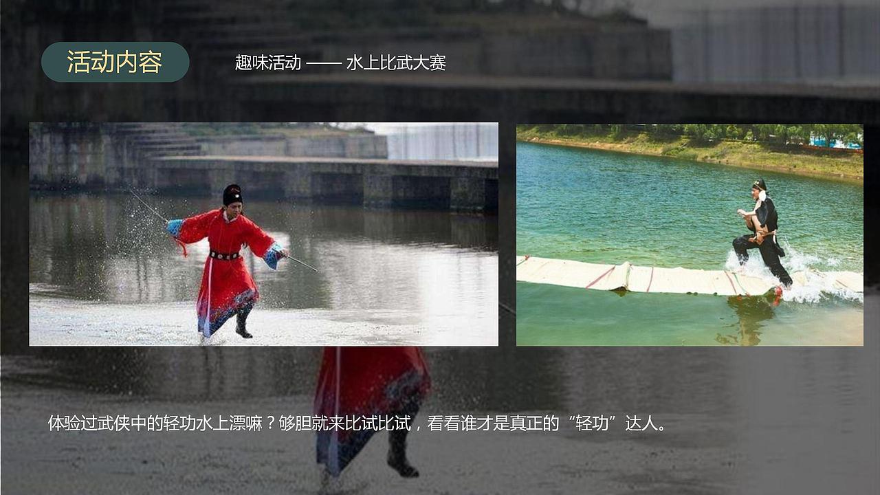 2021景区首届江湖醉饮节(栾现王府  醉饮竹海.