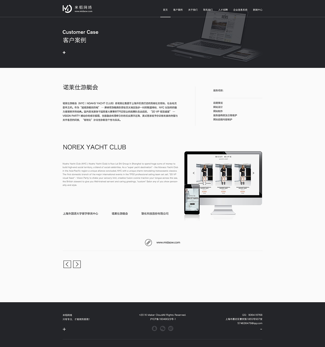网络公司官网（图ZNjg5ODc5NDQ=） - 企业官网 - 站酷设计师C_H_N原创素材 - 站酷ZCOOL