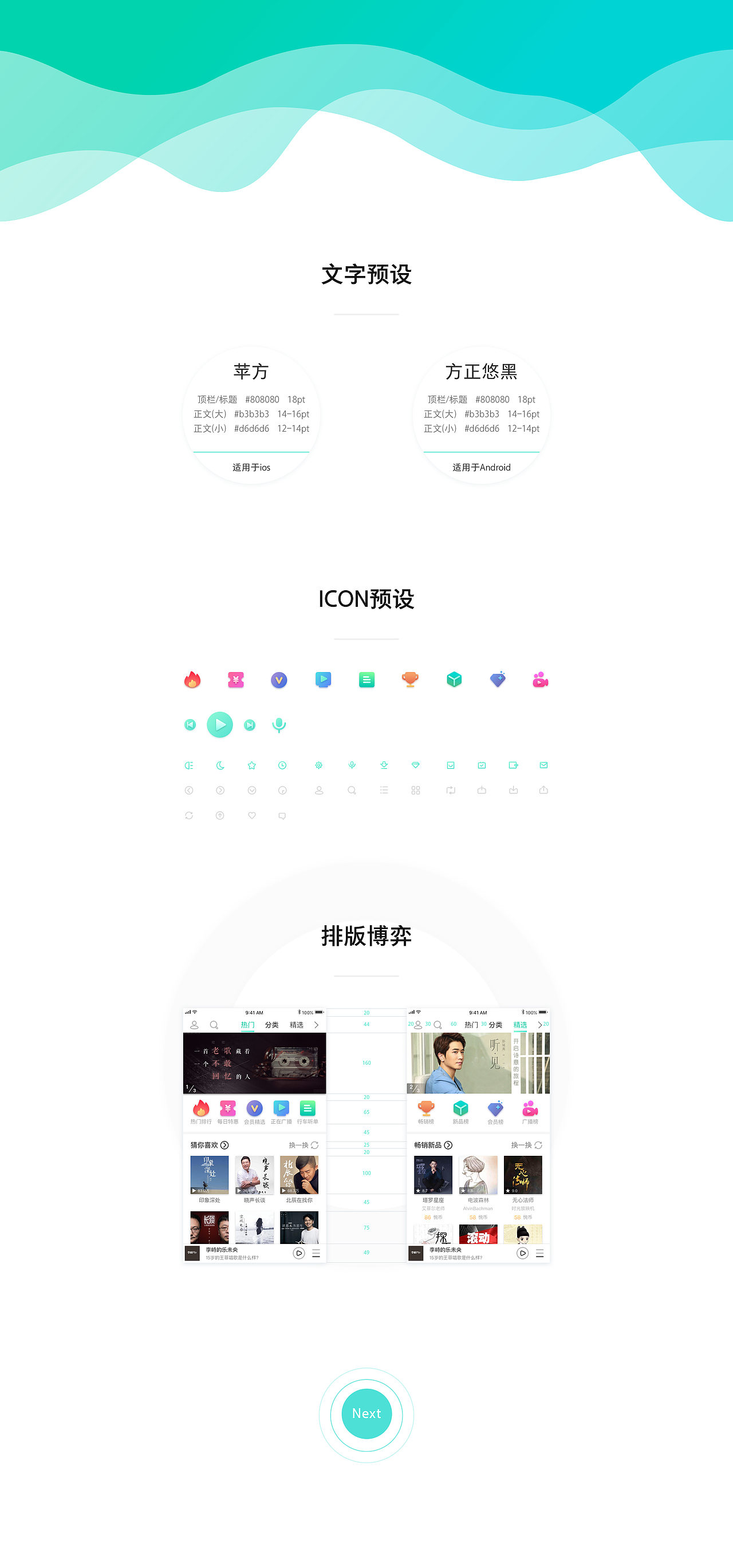 作品集（图ZOTg1OTI3NjA=） - APP界面 - 站酷设计师暂时不取原创素材 - 站酷ZCOOL