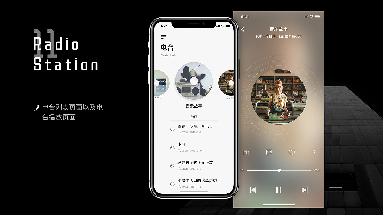 音乐类APP界面 极简风格APP包装（图ZMTUyMDM0MDc2） - APP界面 - 站酷设计师AAAtlantis原创素材 - 站酷ZCOOL