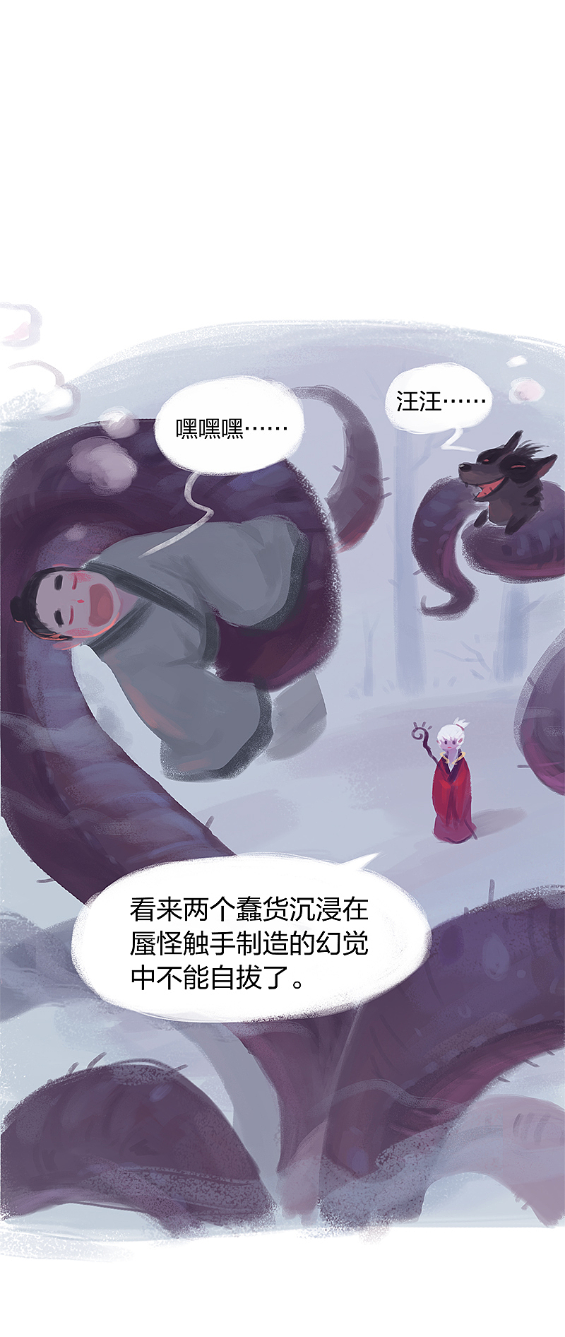 漫画《吾猫当仙》第三话（图ZMTU3NjkwODgw） - 中/长篇漫画 - 站酷设计师完美世界漫画原创素材 - 站酷ZCOOL