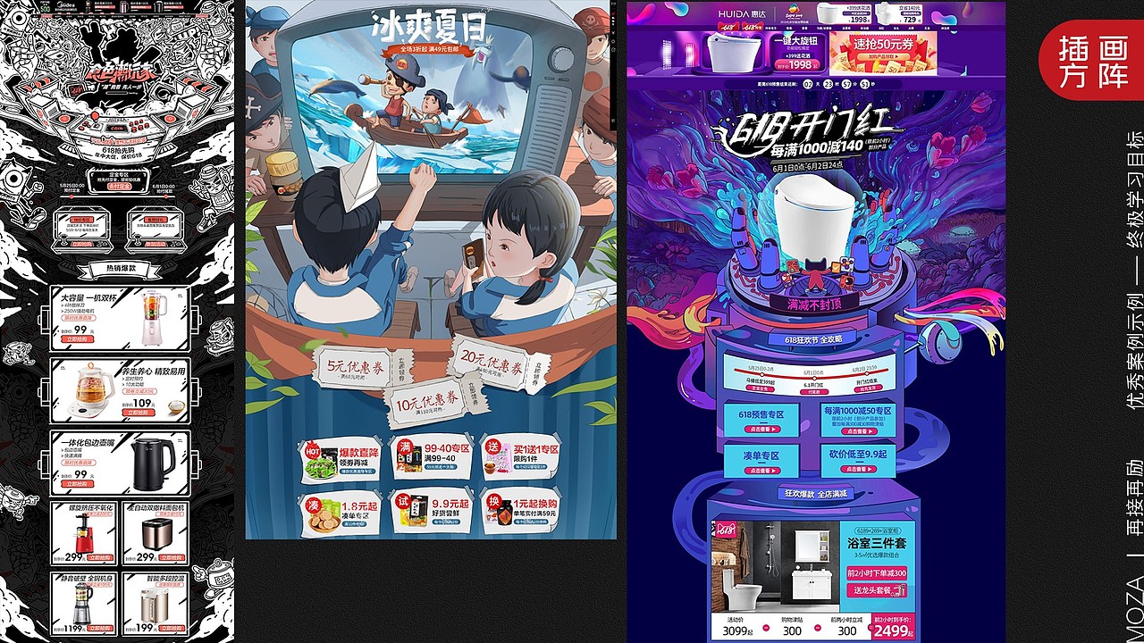 618复盘总结（图ZMTgwMzczMDg4） - 电商 - 站酷设计师暗夜晴空原创素材 - 站酷ZCOOL