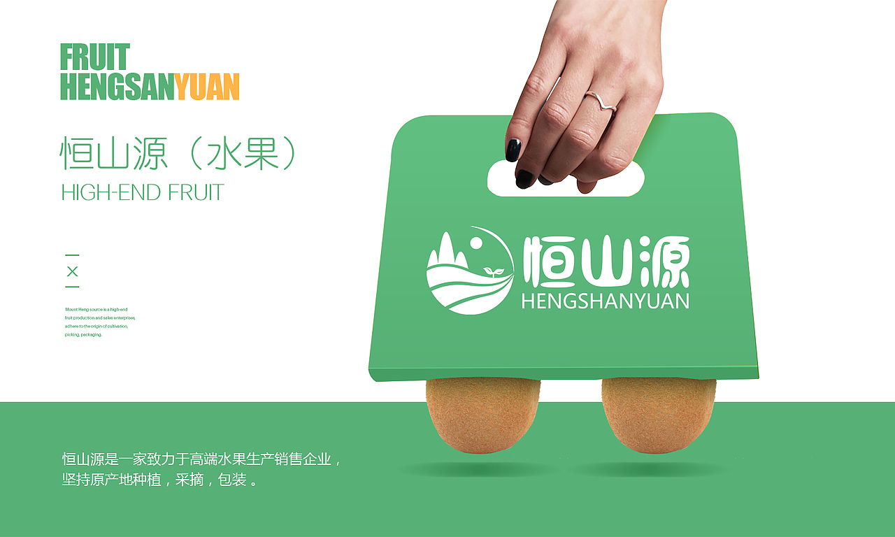 恒山源品牌全案设计-昂联品牌设计有限公司