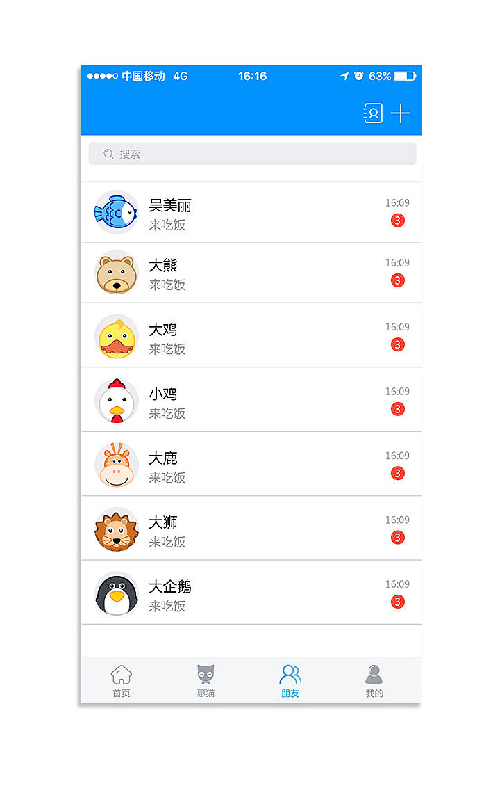 融惠宝APP UI界面