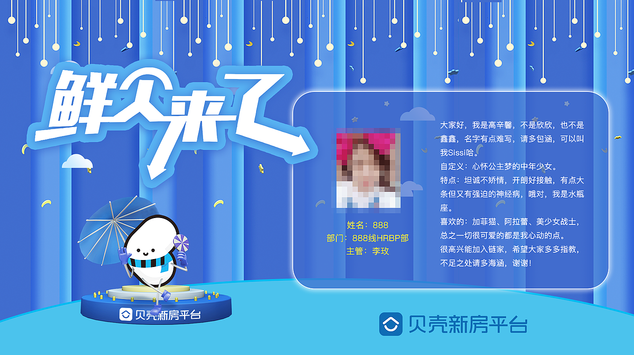 新人报道HR长效内部展示（图ZMTUwMzA0NTcy） - 宣传物料 - 站酷设计师wind521225原创素材 - 站酷ZCOOL