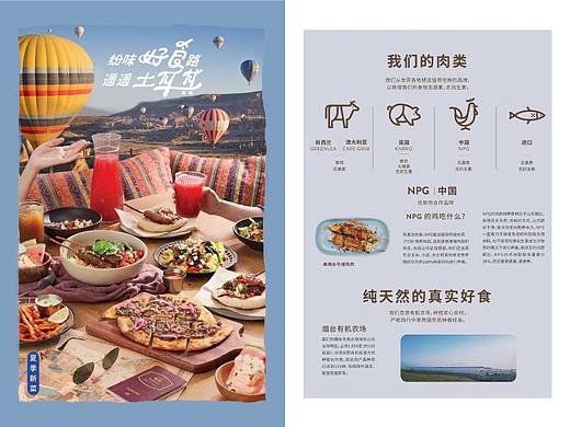 店铺视觉升级 | 休闲西餐厅菜单设计（二）