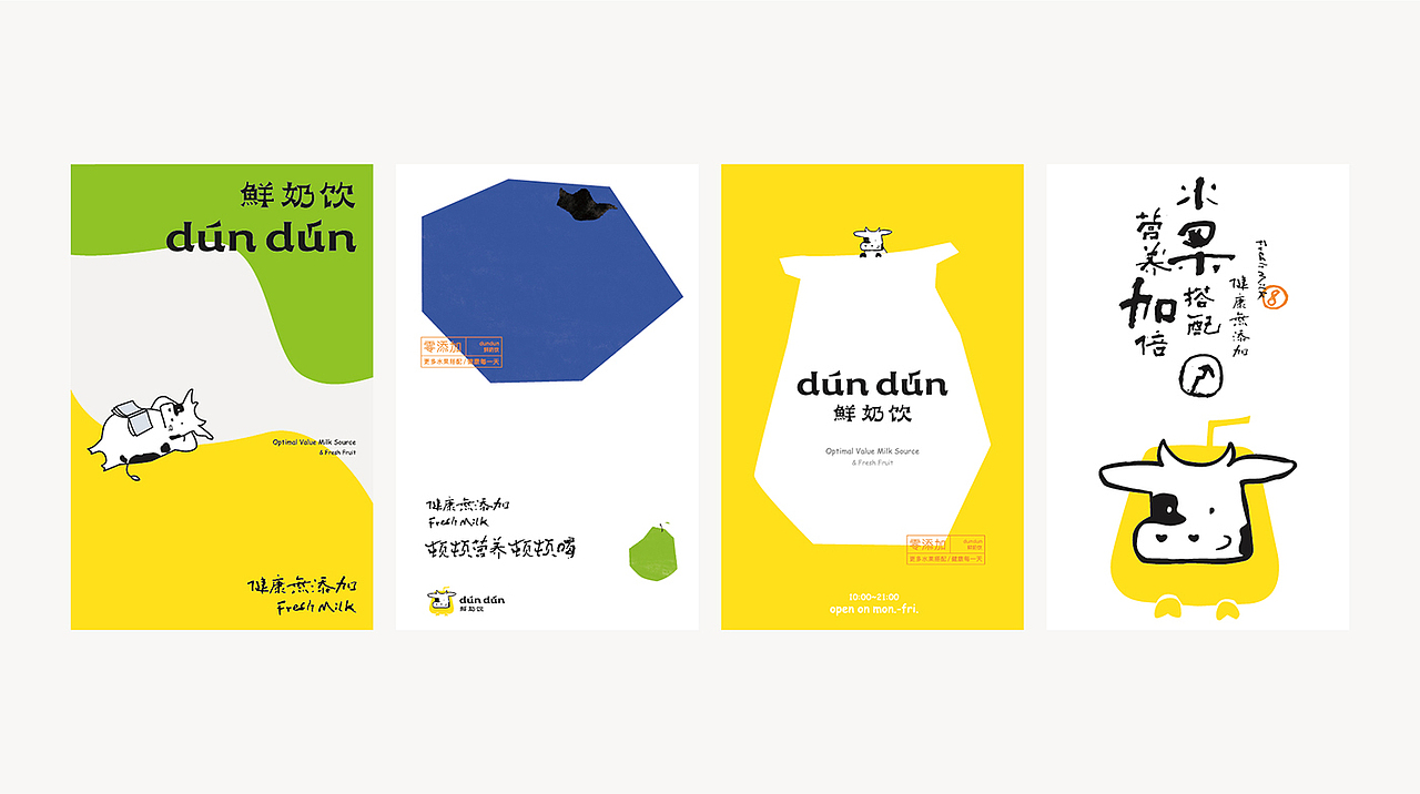 |DUNDUN BRAND DESIGN|
