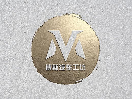 博斯汽车工坊