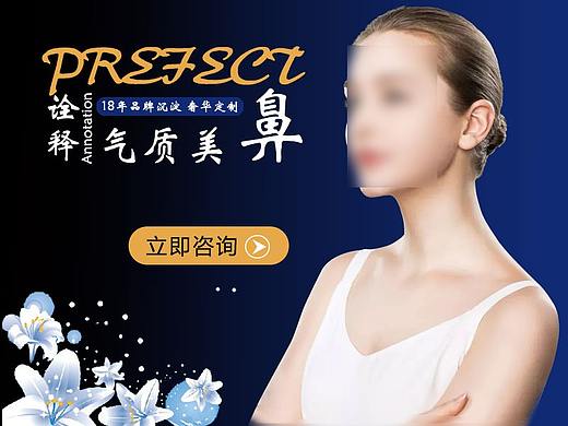诠释气质美鼻