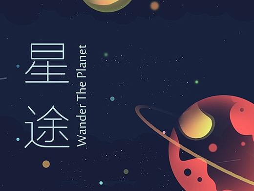 读书节当当小程序—星途