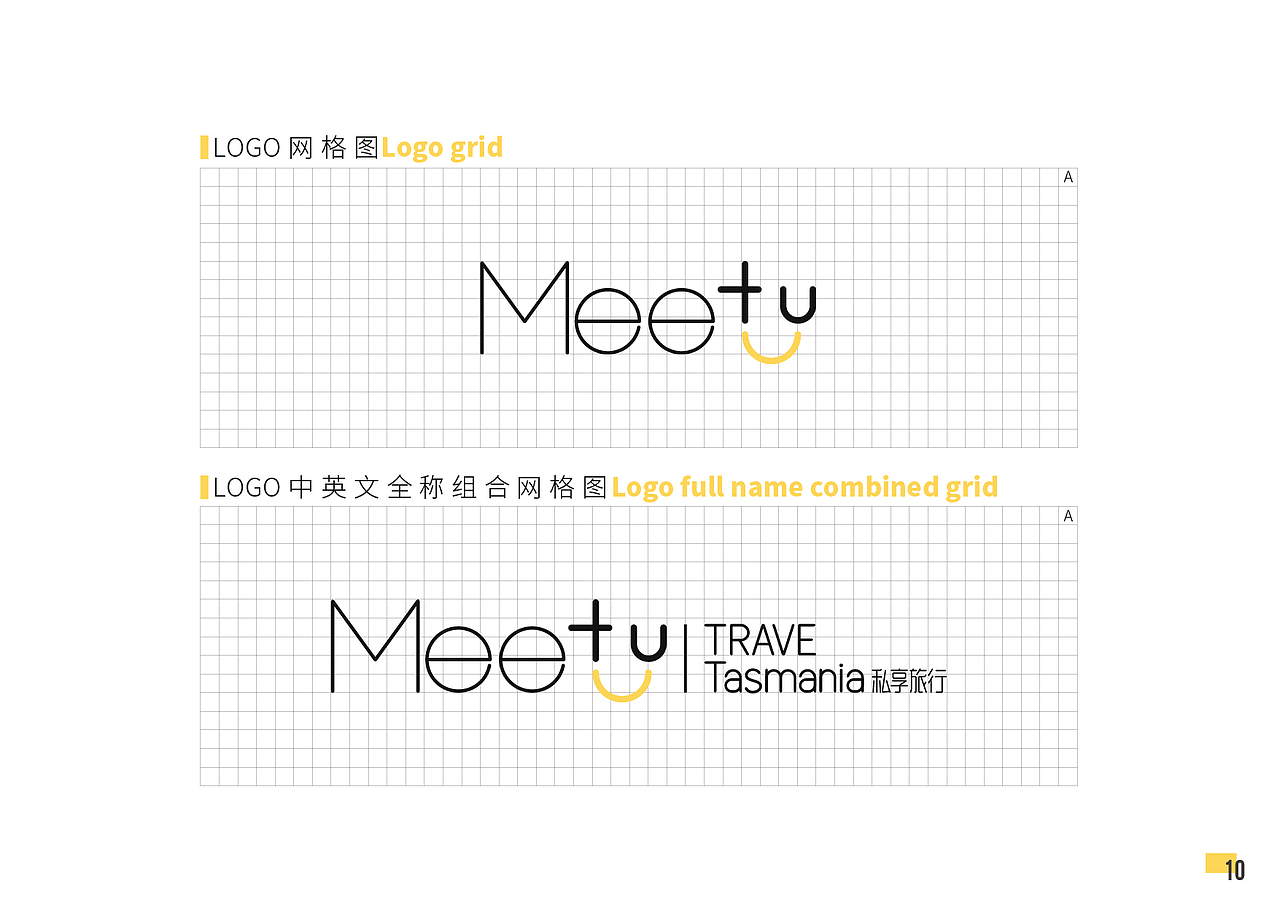 Meet u 私享旅行 品牌设计（图ZMjAwNzk5NTk2） - 品牌 - 站酷设计师设菊师原创素材 - 站酷ZCOOL