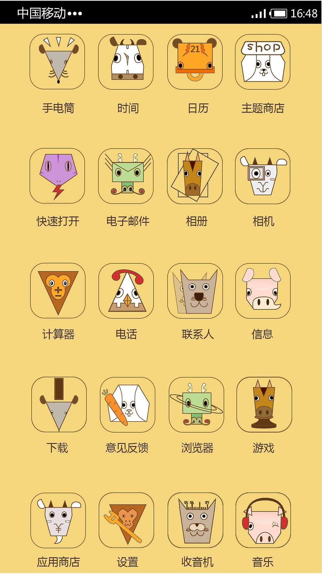 十二生肖图标|ui|图标|红旗招展 - 原创作品 - 站酷 (zcool)