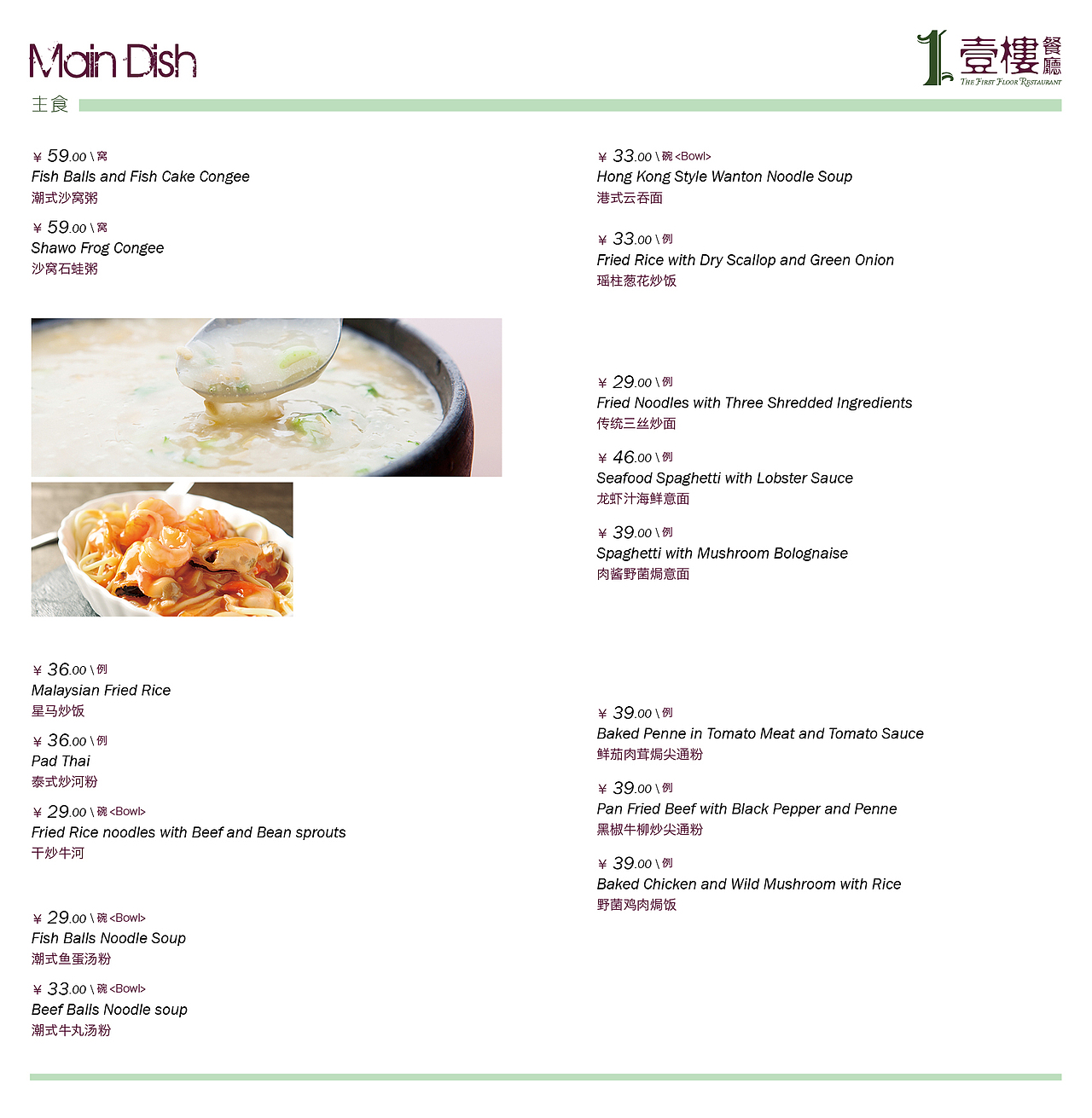餐饮类-一楼餐厅（图ZNjcyMDMzNDQ=） - 书籍/画册 - 站酷设计师誡顁原创素材 - 站酷ZCOOL