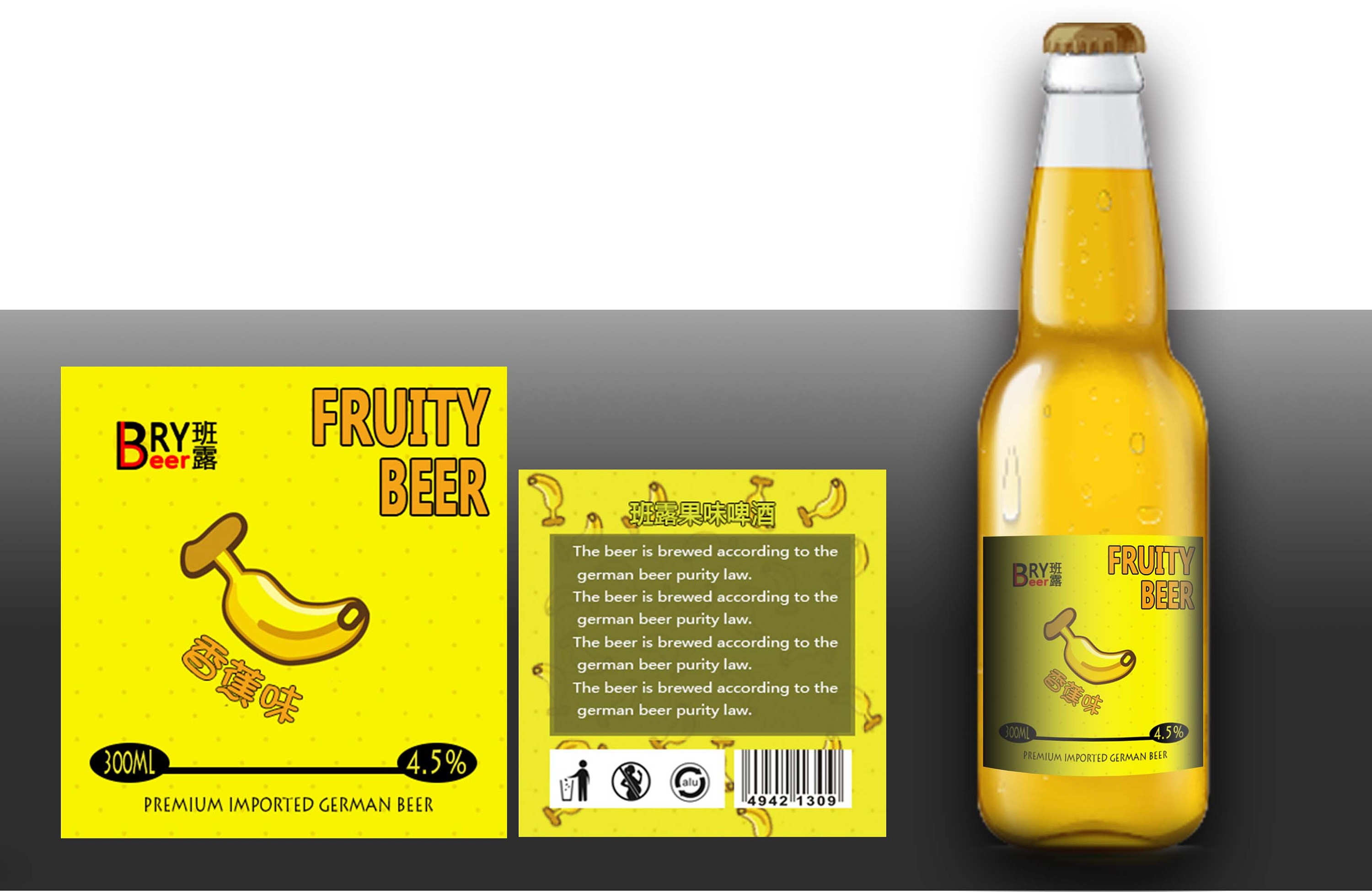 罐装啤酒包装设计