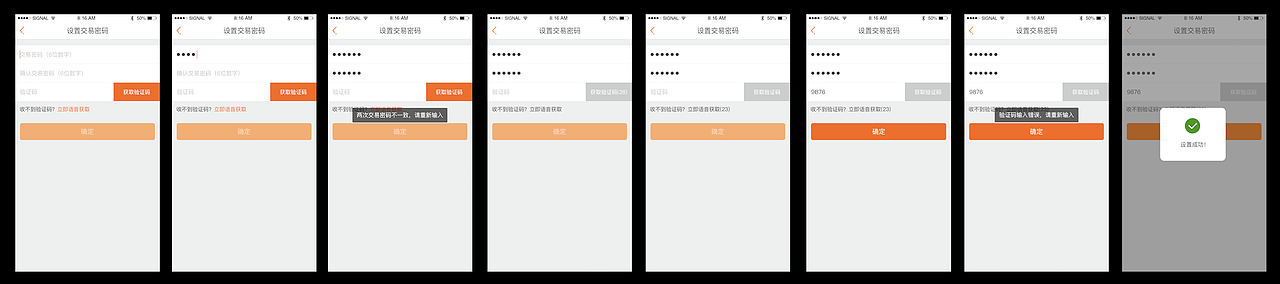 【APP UI设计（部分）】（图ZMTA1NDE2NTA4） - 其他 - 站酷设计师hellocjbingo原创素材 - 站酷ZCOOL