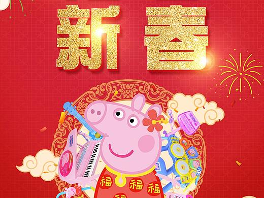 新年海报