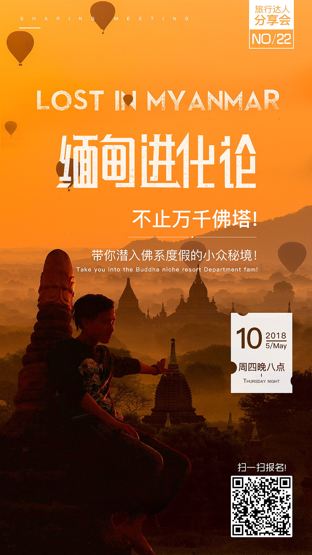 分享会个人介绍（图ZMTExODQzNTky） - 海报 - 站酷设计师率性而为卩原创素材 - 站酷ZCOOL