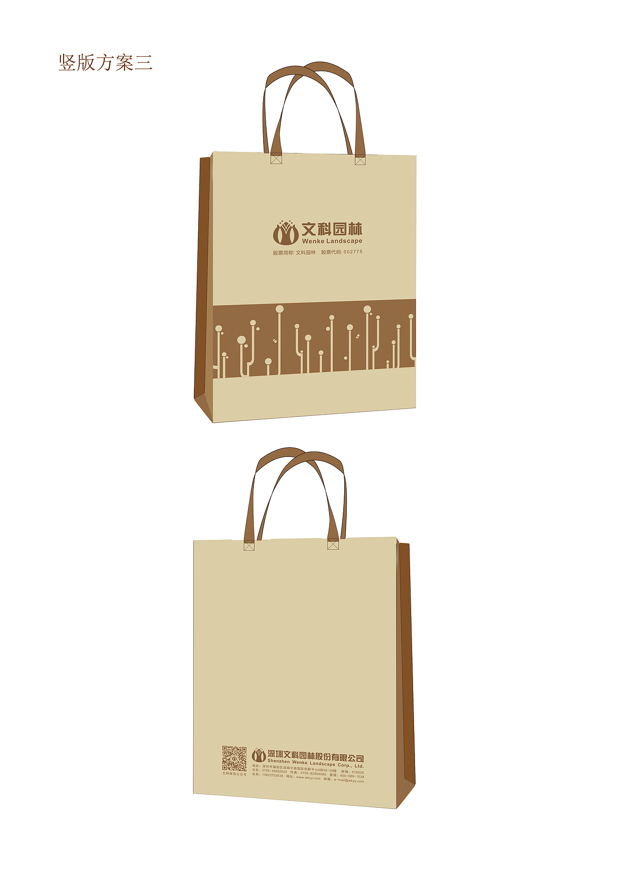 手提袋设计（图ZMTM5NTAxNTk2） - 包装 - 站酷设计师一本正经的设计原创素材 - 站酷ZCOOL