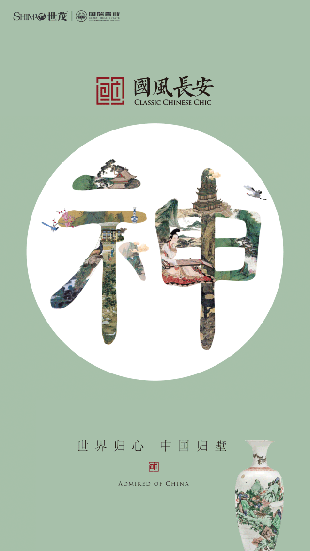 世茂长安提案H5 & 动图（图ZMTQyMTk4MzY4） - 品牌 - 站酷设计师Kuhn原创素材 - 站酷ZCOOL