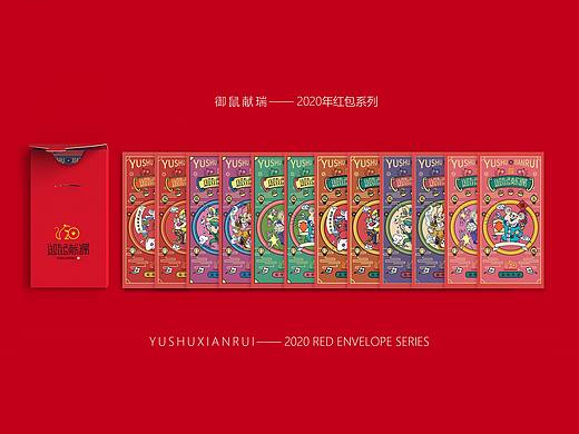 品牌包装设计—御鼠献瑞—2020年春节礼品设计