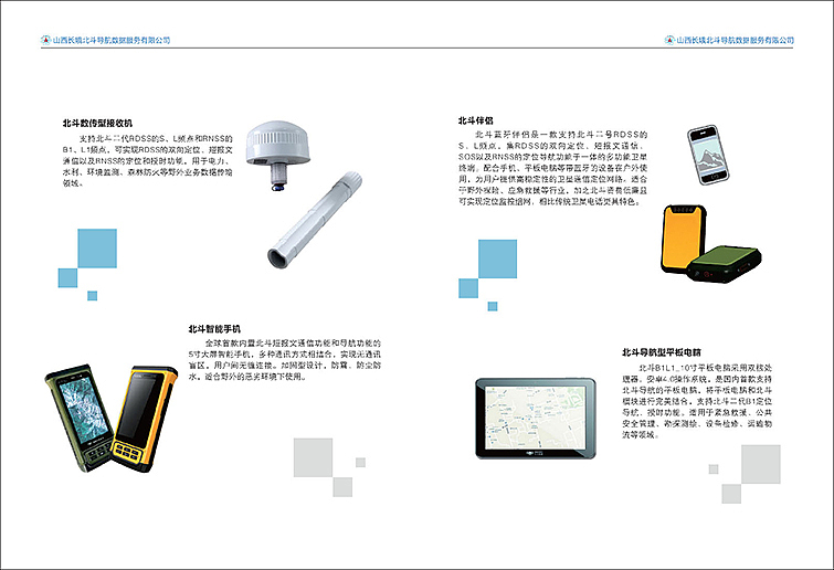 分公司宣传画册