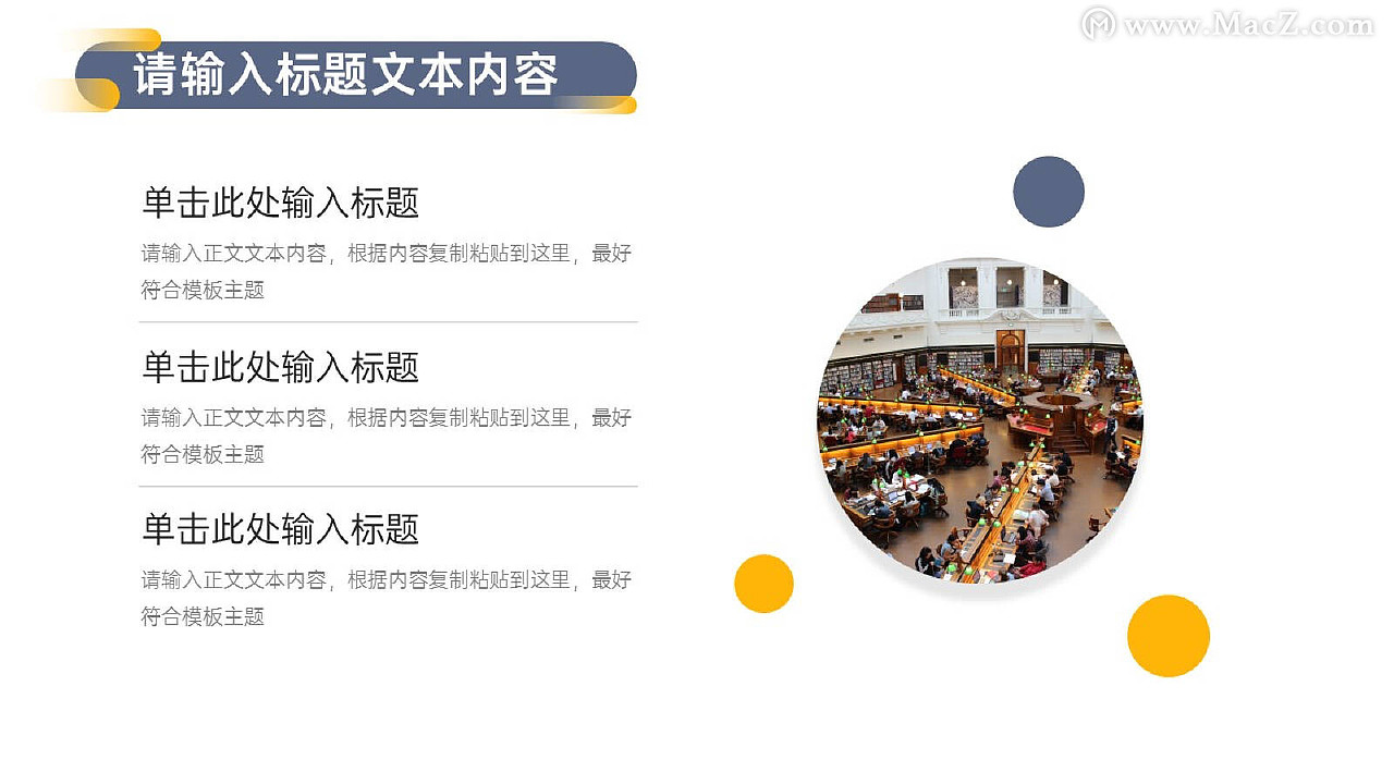 2020学生校园社团竞选汇报精品PPT模板