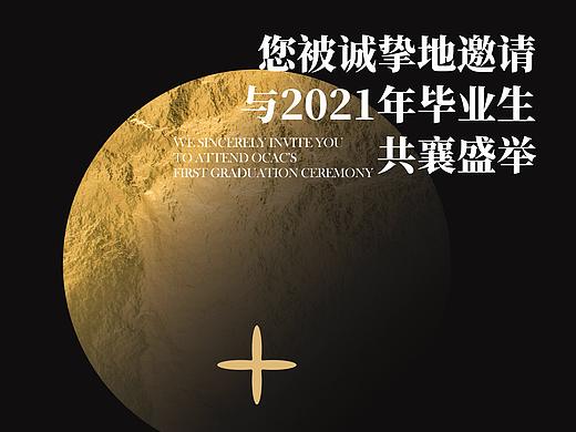 2021苏州海归首届高中生毕业典礼