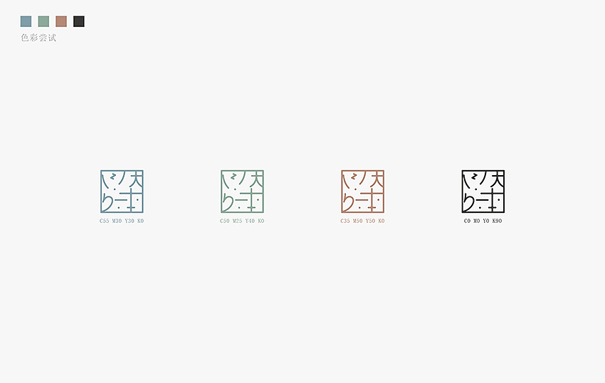 |本然|（图ZNTUwNDM3MTY=） - Logo - 站酷设计师伊雪冬原创素材 - 站酷ZCOOL