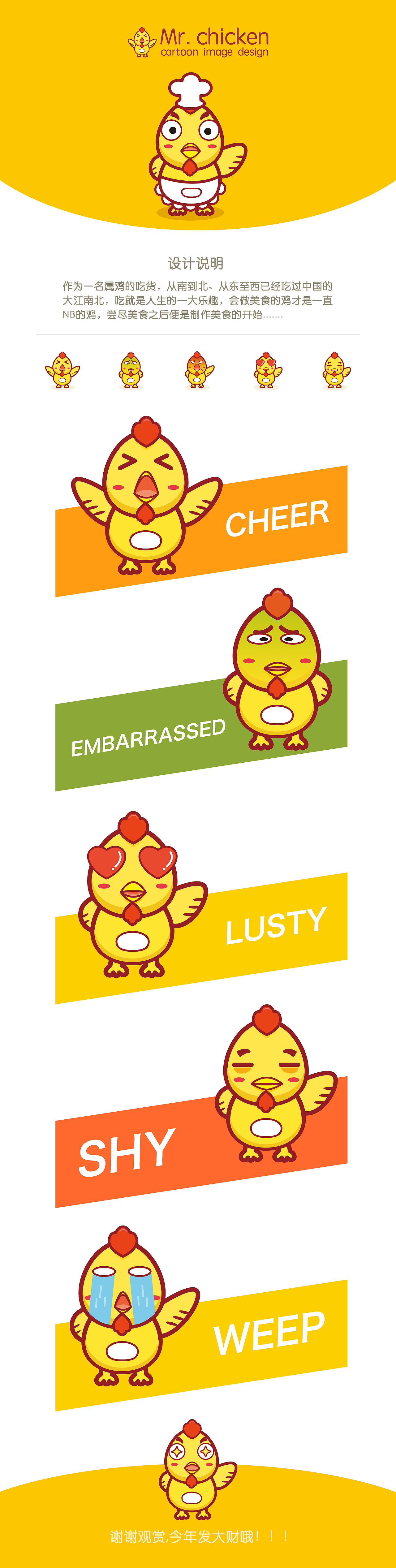 矢量插画表情包设计—鸡先生（图ZNTk2NDgzMDA=） - 儿童插画 - 站酷设计师Ang昂12原创素材 - 站酷ZCOOL