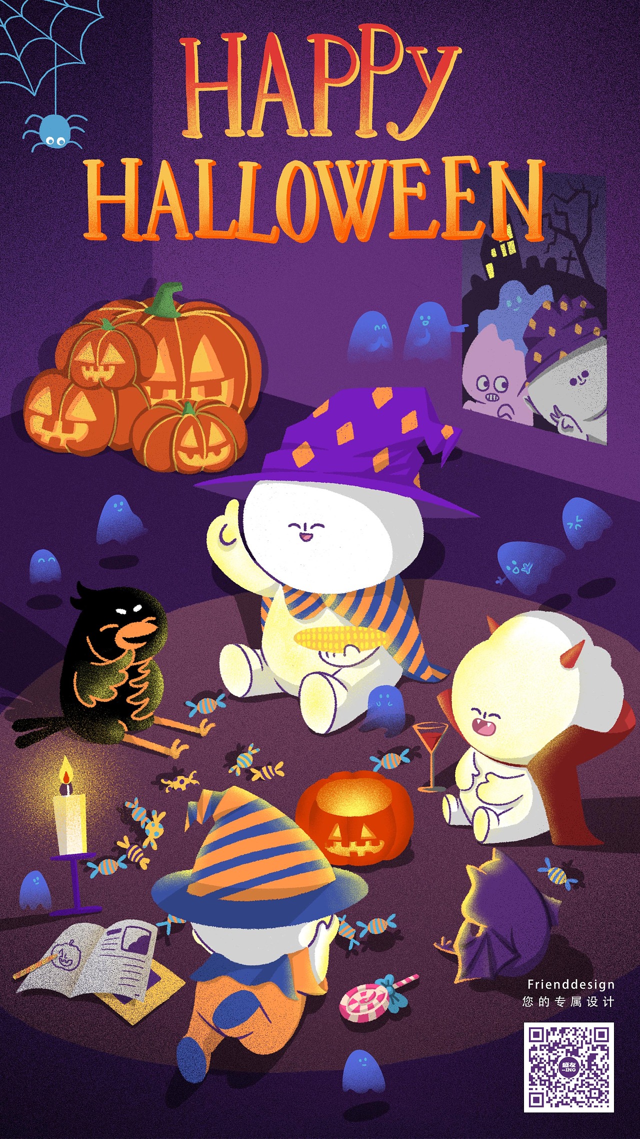 盛友广告ip形象设计