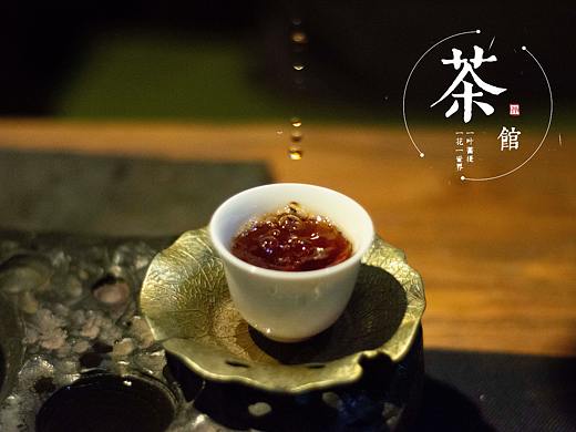 茶