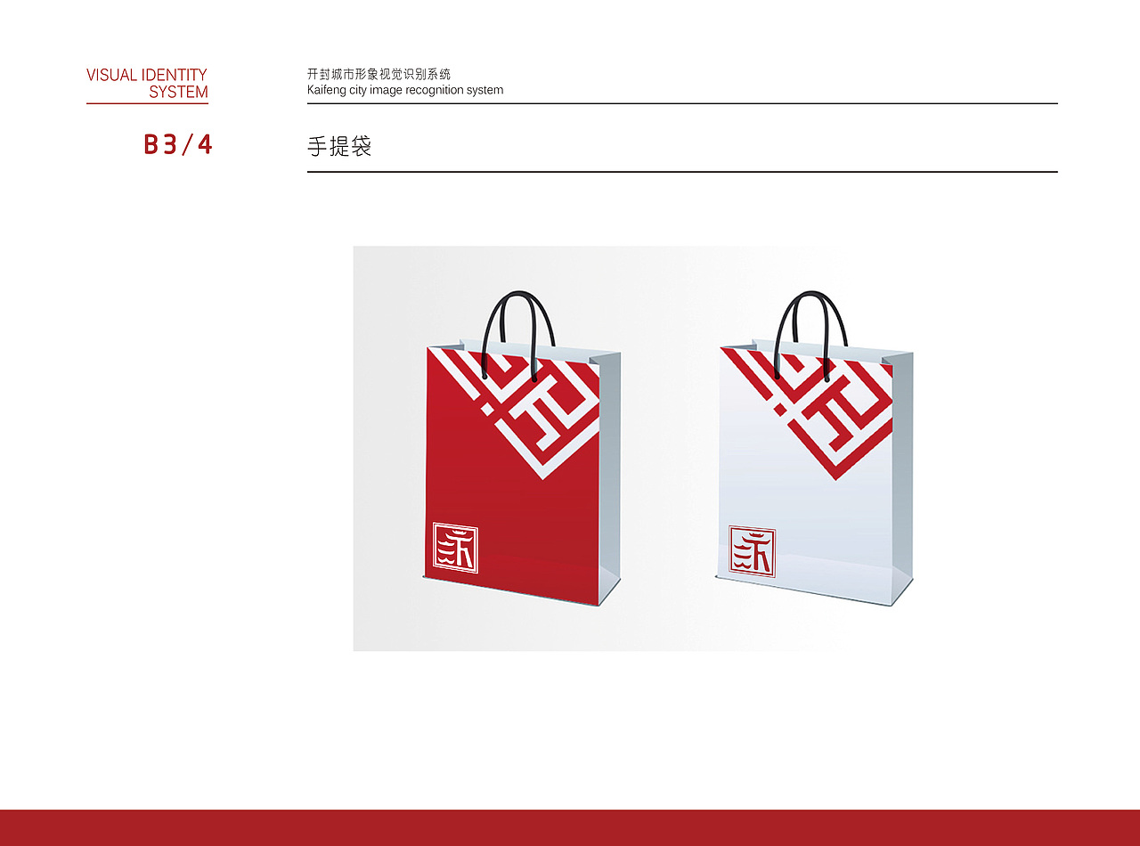 开封城市形象VIS