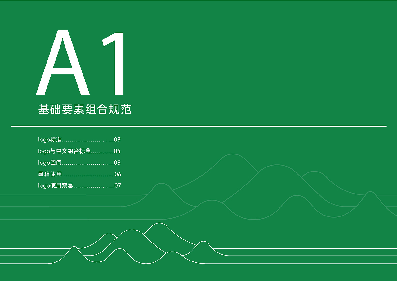竹乡大关vi（图ZMjcwMzIzMzA4） - 品牌 - 站酷设计师吃完胖七斤原创素材 - 站酷ZCOOL