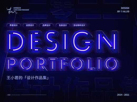 「设计作品集」-2022