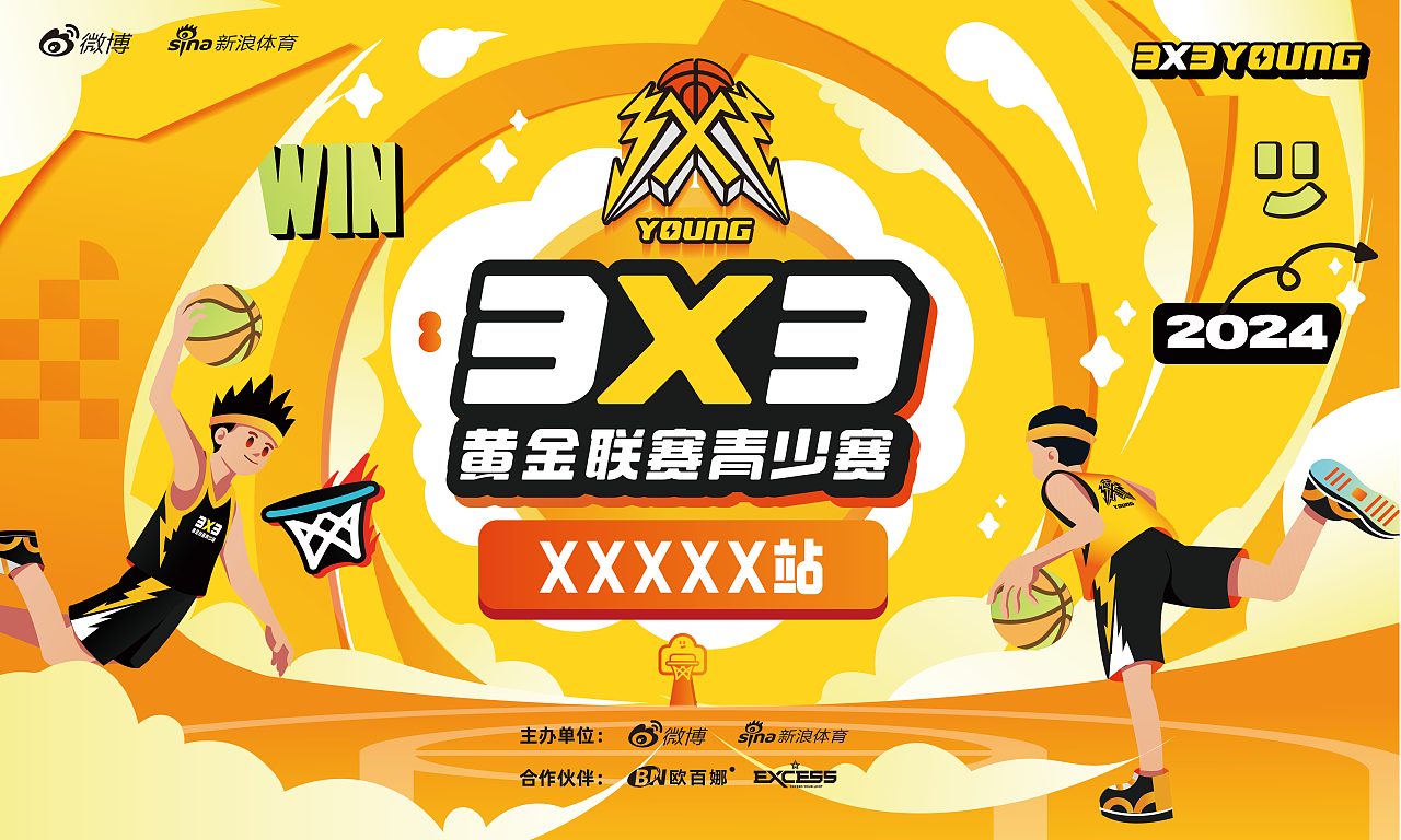 3X3黄金联赛主画面（图ZMzc3NTE1MDU2） - 宣传物料 - 站酷设计师缘亦是如此原创素材 - 站酷ZCOOL