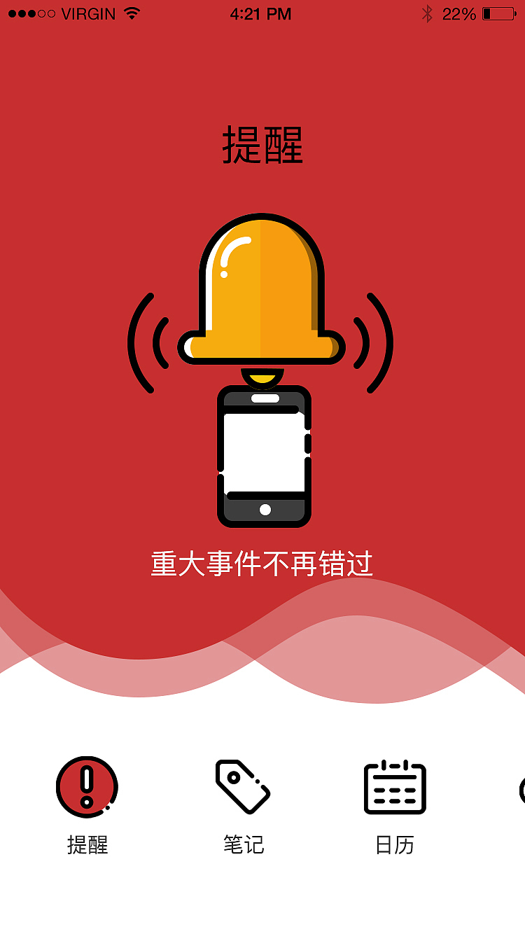 医护备忘录APP——健康云笔记（图ZOTM5NzI0OTI=） - APP界面 - 站酷设计师yooymi原创素材 - 站酷ZCOOL