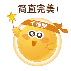 干细胞小茹（图ZMTQ1ODc1Njk2） - 动效设计 - 站酷设计师AGNES999原创素材 - 站酷ZCOOL