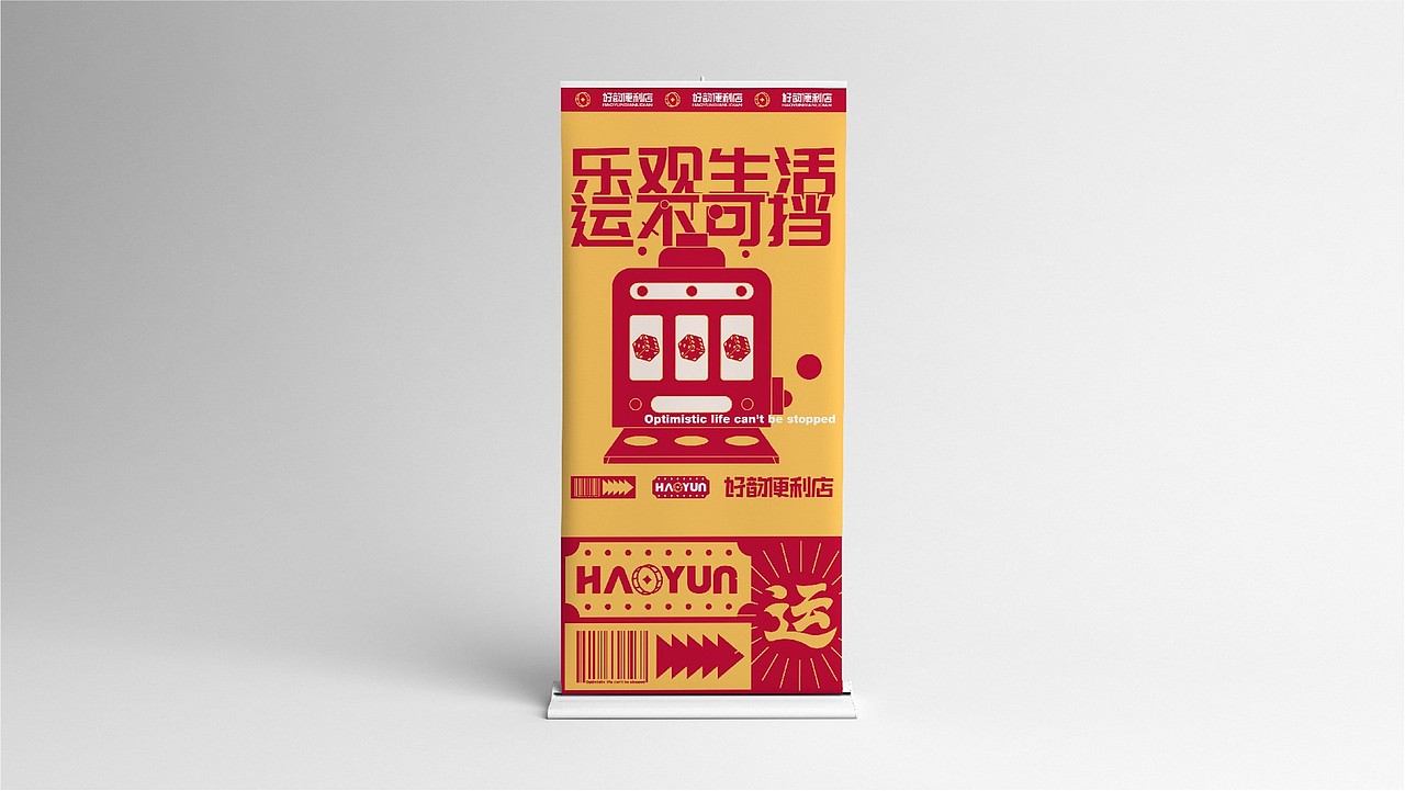 便利店（图ZMjI4ODIzNTA0） - 品牌 - 站酷设计师设计师狐狸原创素材 - 站酷ZCOOL