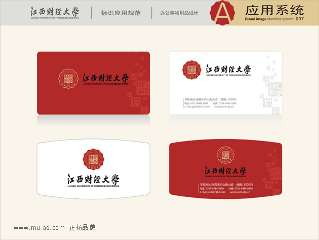 江西财经大学VI设计-大学标志设计 财经类院校