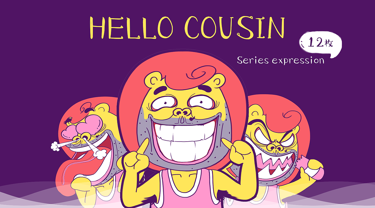 利得设计狮“婊”哥表情包