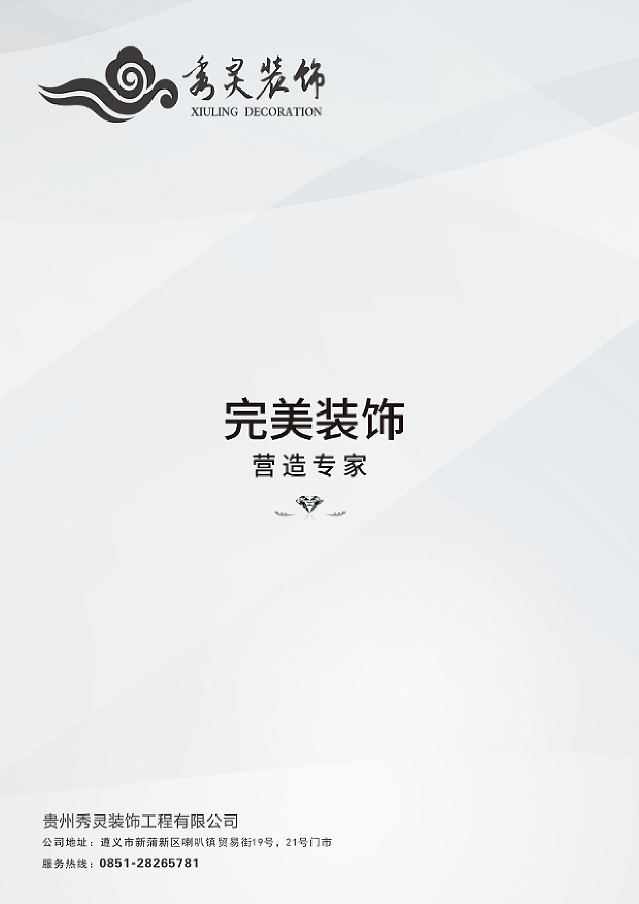 2020年版本装修合同-上海装潢网