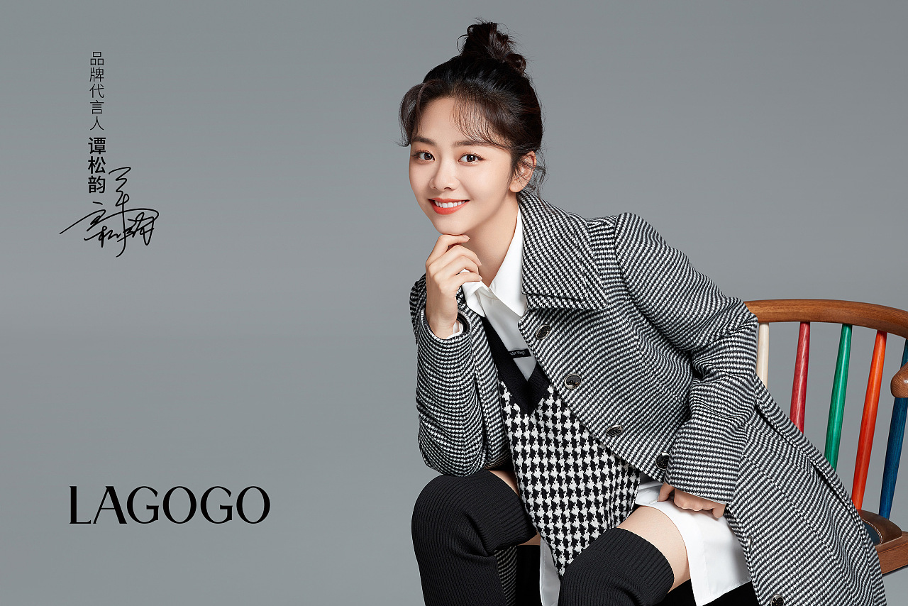 谭松韵lagogo