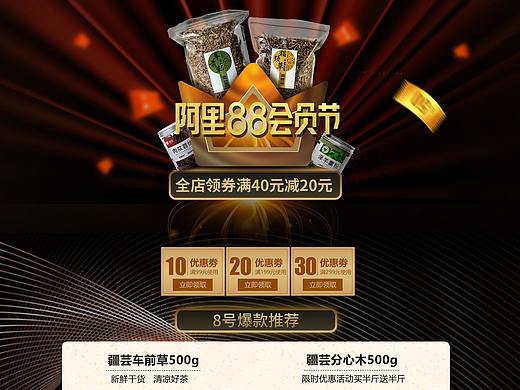 88会员