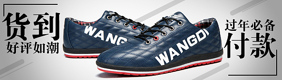 天猫钻展直通车图设计banner广告图 男鞋休闲鞋运动鞋付费推广图片设计素材 京东直投素材设计