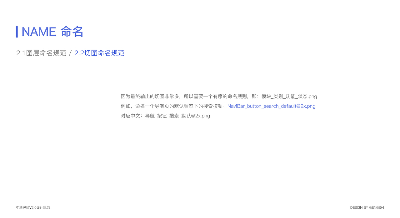 中新舆情APP-设计规范（图ZNjk4NzAyNjg=） - APP界面 - 站酷设计师Ollie0912原创素材 - 站酷ZCOOL