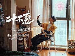 智能家居设计