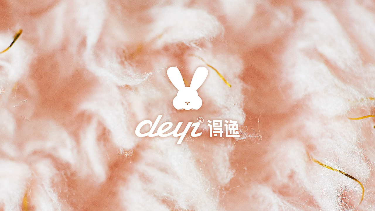 得逸品牌升级/子非乌鸦（图ZMjYwMjM2MjQ0） - 品牌 - 站酷设计师子非乌鸦原创素材 - 站酷ZCOOL
