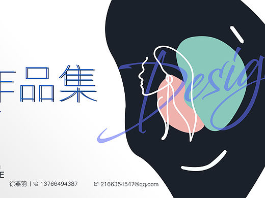 UI/平面作品集