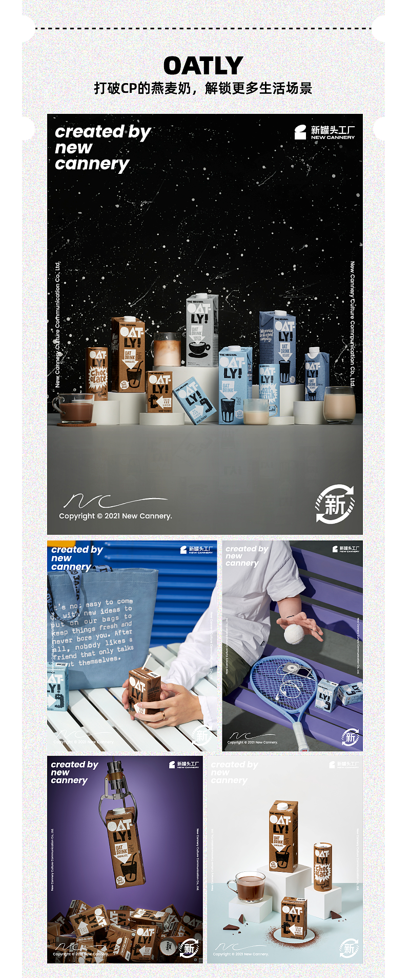 新罐头2021作品市集~来囤点灵感